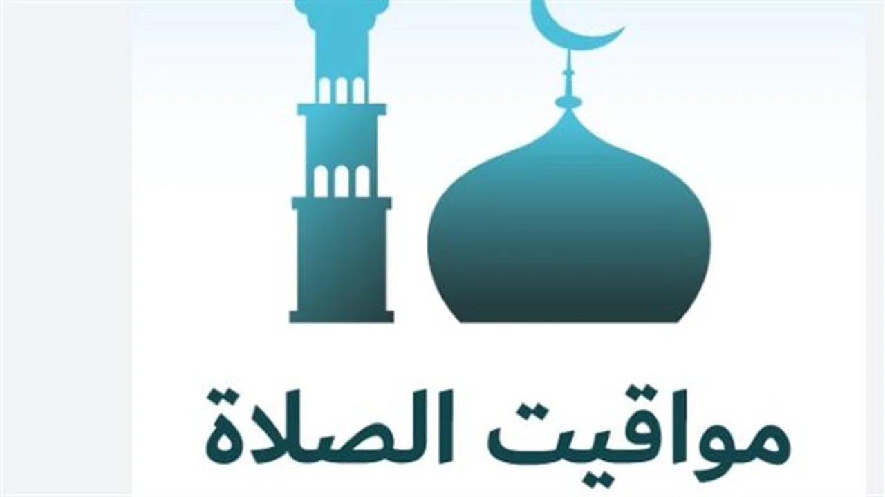 موعد الأذان اليوم.. أوقات الفجر والمغرب في مصر